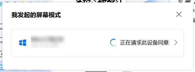 Todesk镜像屏