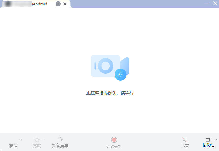 Todesk远程手机摄像头