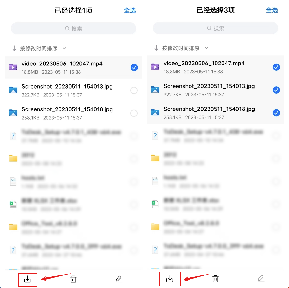 Todesk手机端文件传输