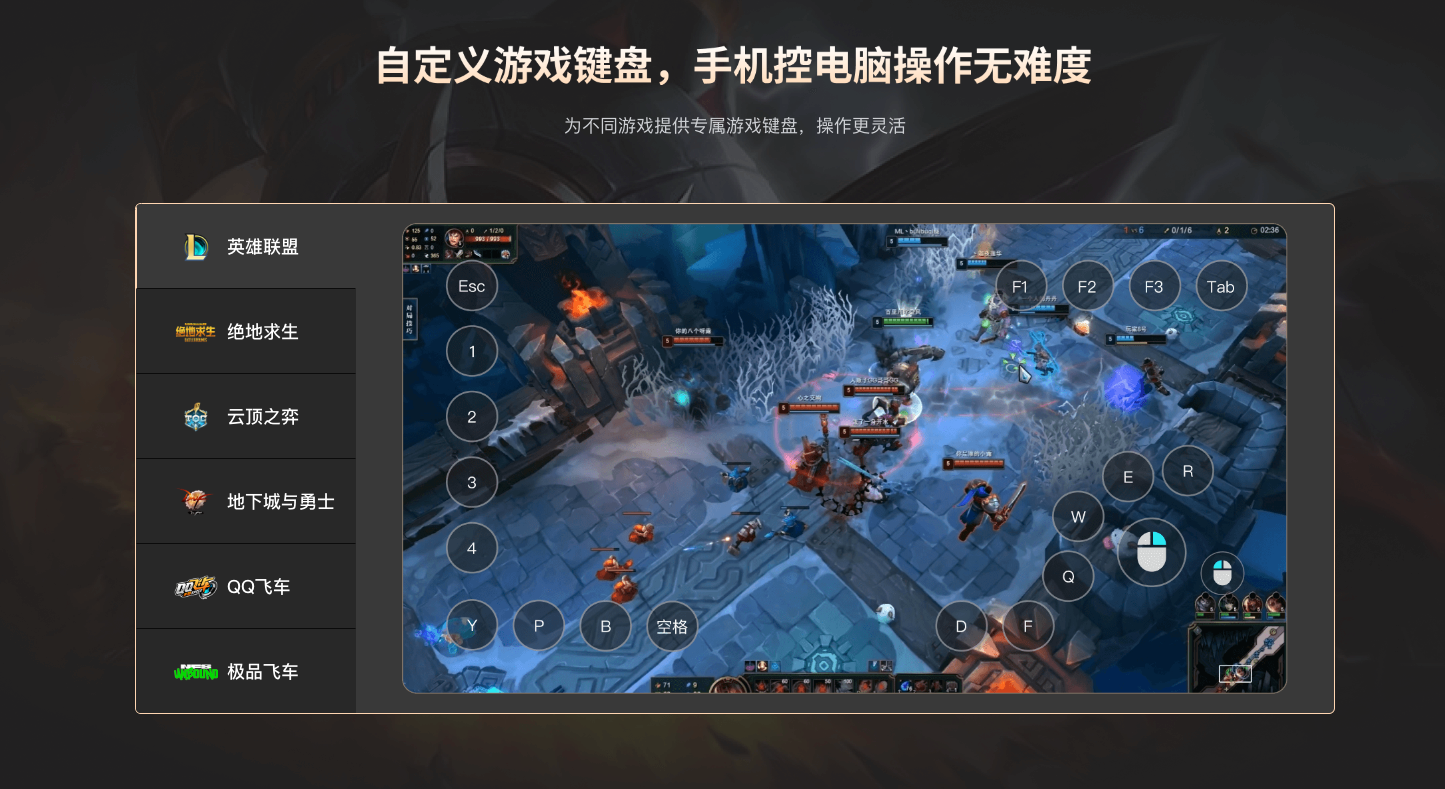 Todesk开启游戏键盘