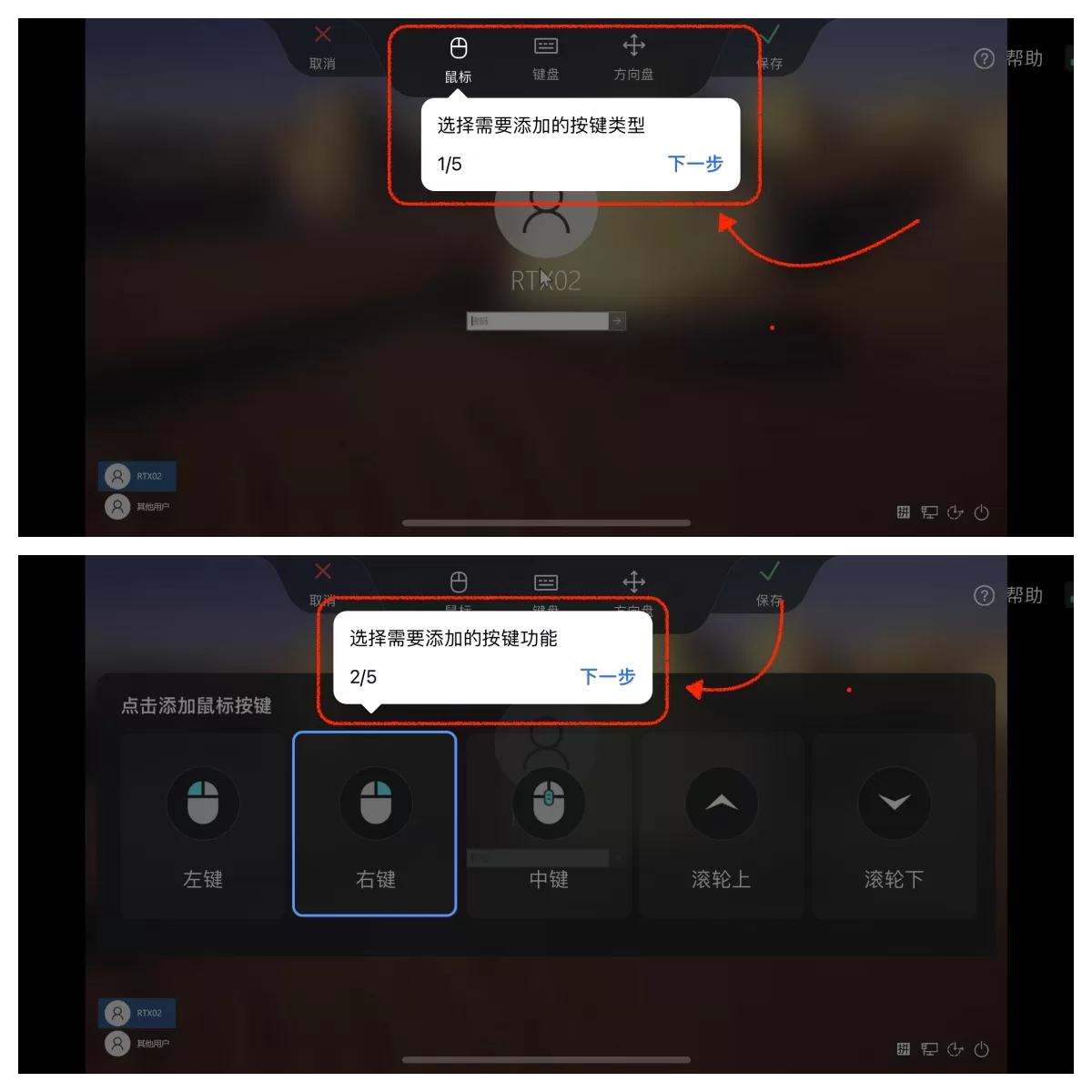 Todesk开启游戏键盘