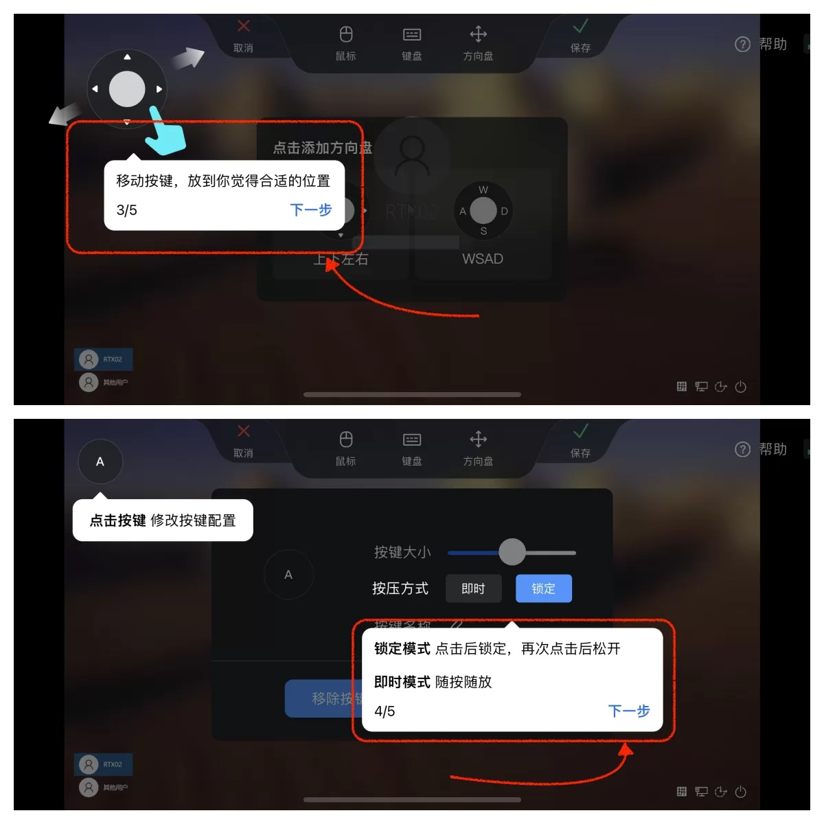Todesk开启游戏键盘