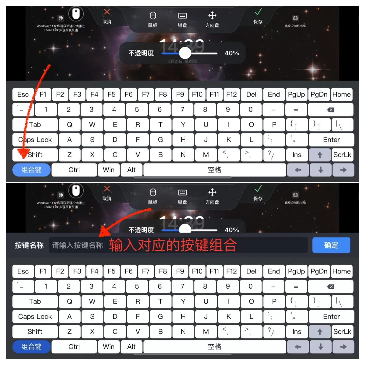 Todesk开启游戏键盘