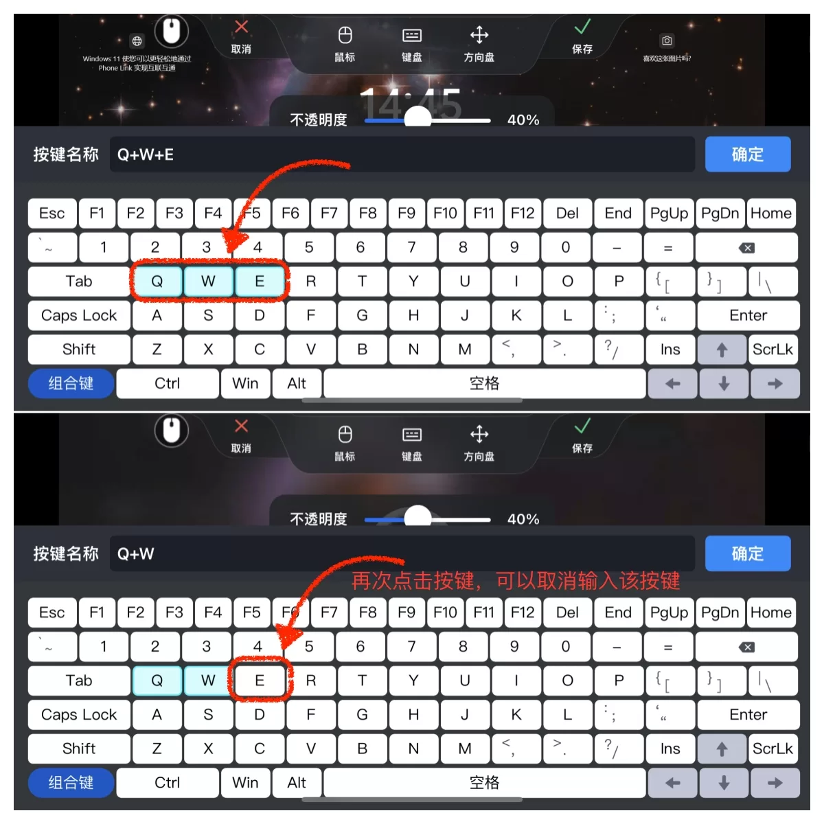 Todesk开启游戏键盘