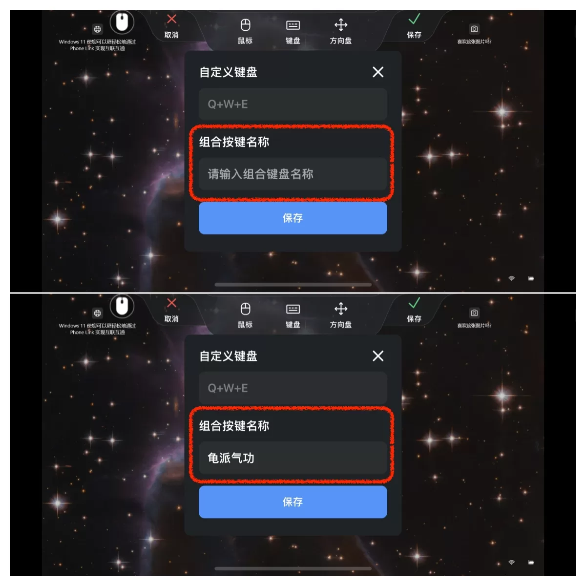 Todesk开启游戏键盘