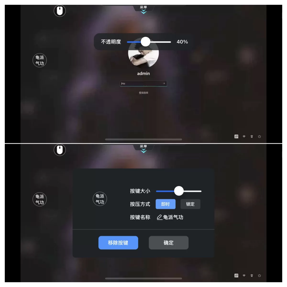 Todesk开启游戏键盘