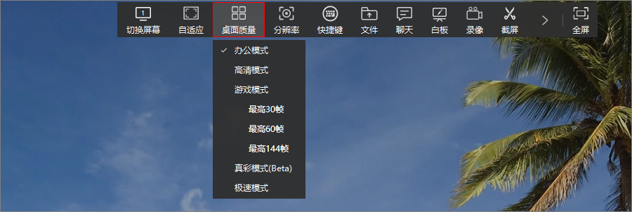 向日葵远程流畅度
