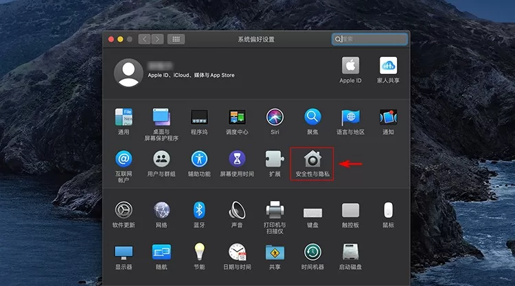 向日葵MacOS权限设置