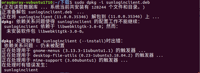 向日葵Linux安装问题
