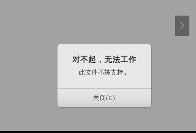 向日葵Linux安装问题