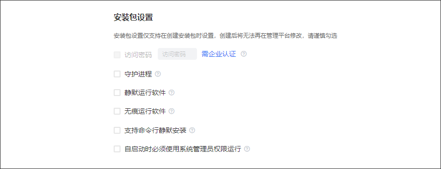 向日葵批量部署