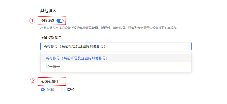向日葵批量部署