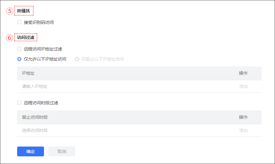 向日葵批量部署