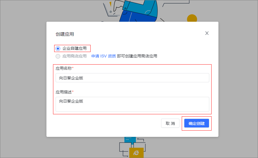 向日葵远程控制软件授权飞书
