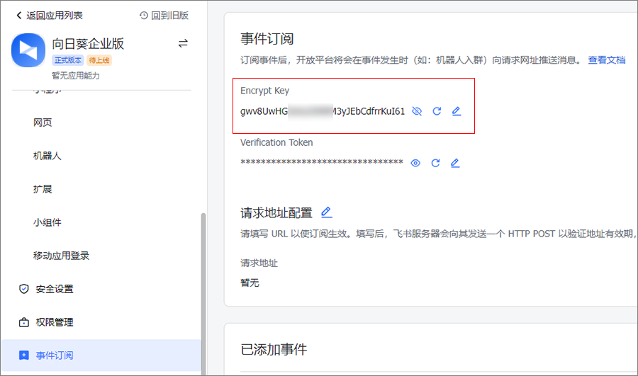 向日葵远程控制软件授权飞书