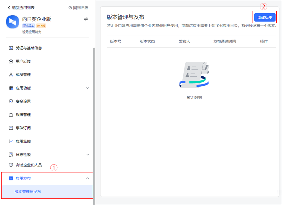 向日葵远程控制软件授权飞书
