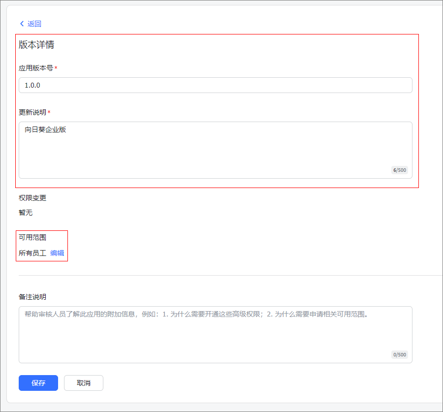 向日葵远程控制软件授权飞书