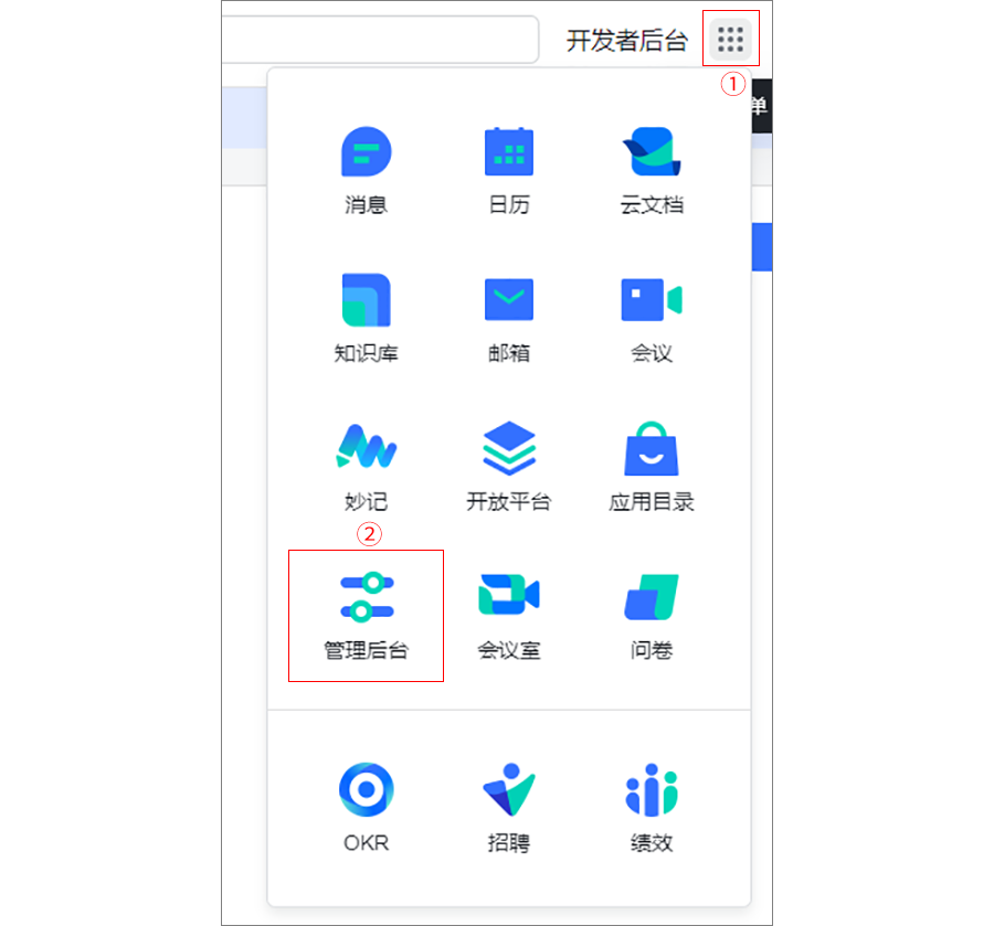 向日葵远程控制软件授权飞书