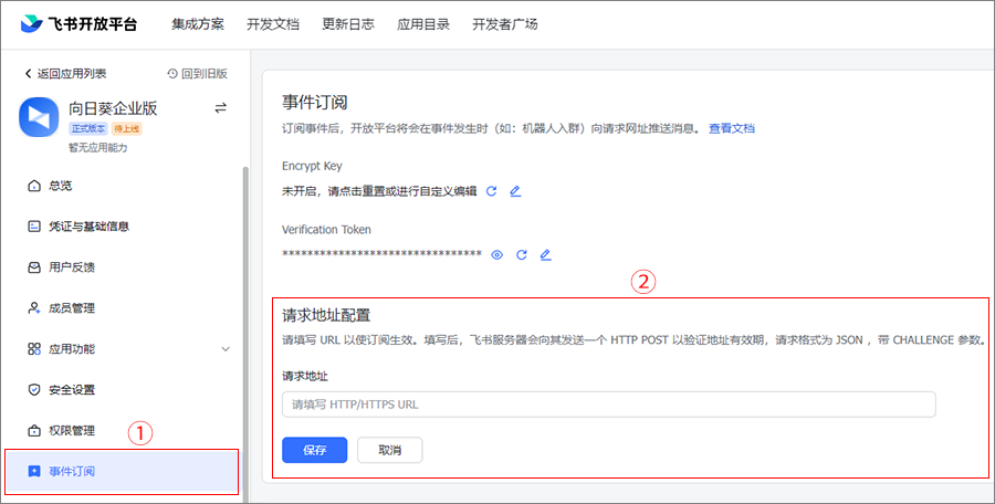 向日葵远程控制软件授权飞书