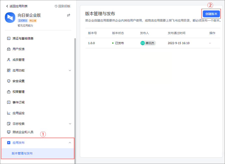 向日葵远程控制软件授权飞书