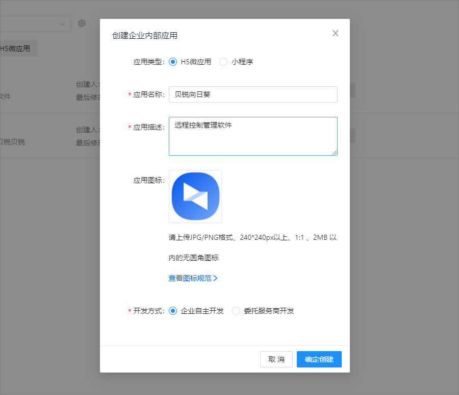 向日葵远程控制软件授权钉钉