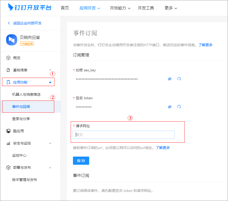 向日葵远程控制软件授权钉钉