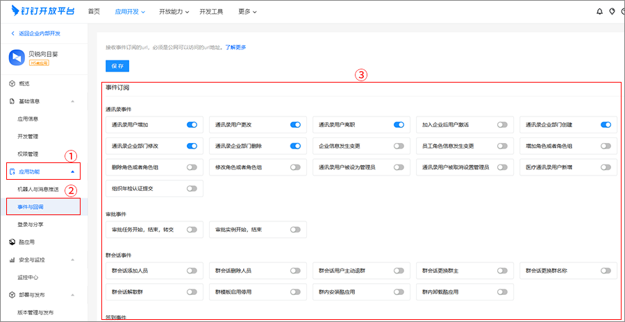 向日葵远程控制软件授权钉钉