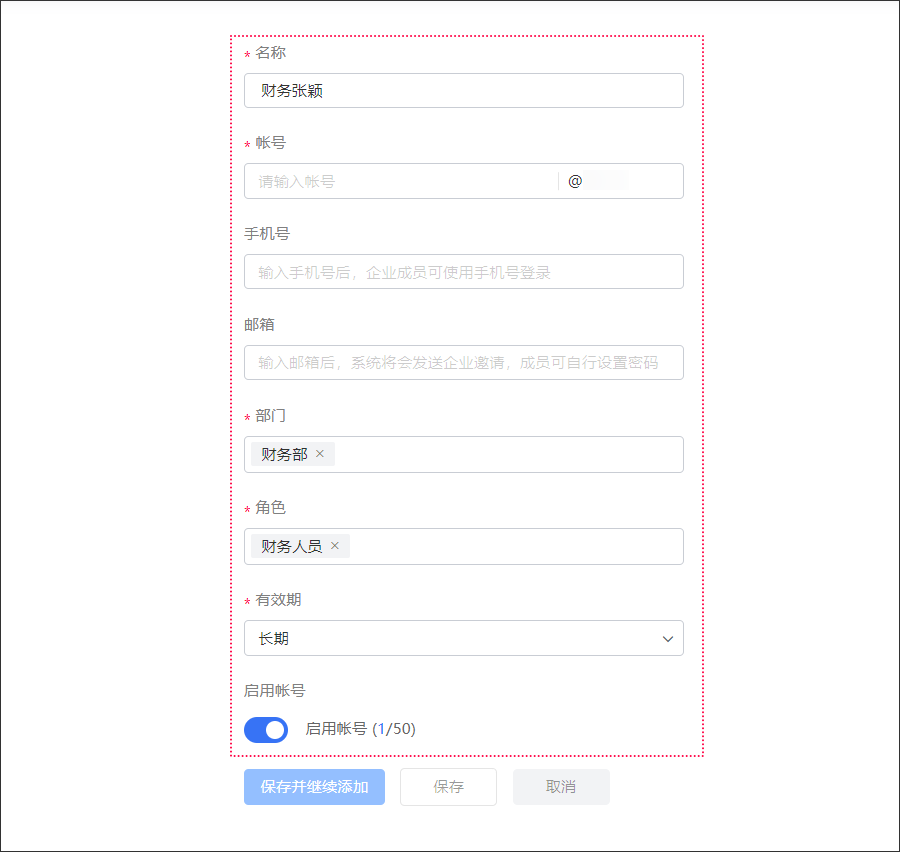 向日葵远程控制角色设置方法