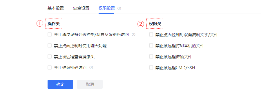 向日葵远程控制Windows版软件定制 