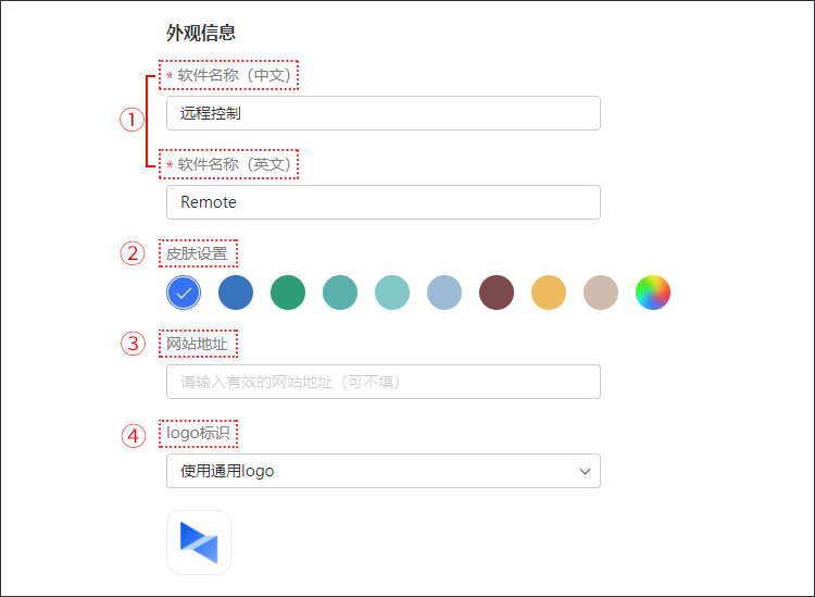 向日葵远程控制Windows版软件定制 