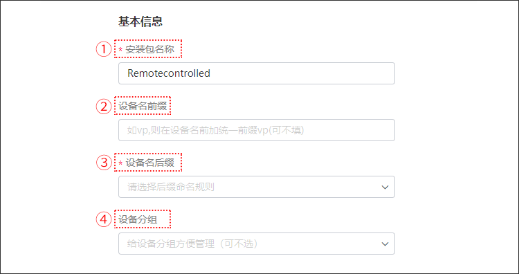 向日葵远程控制Android版软件定制