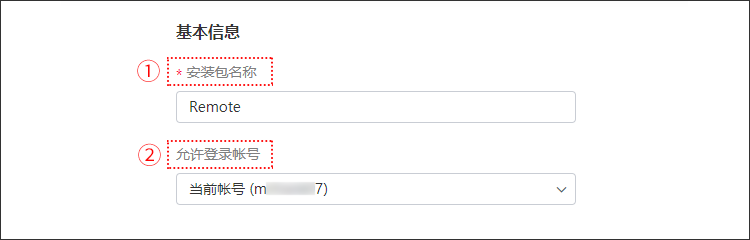 向日葵远程控制Android版软件定制