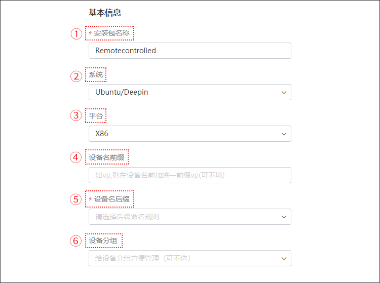 向日葵远程控制Linux版软件定制