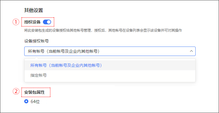 向日葵远程控制Linux版软件定制