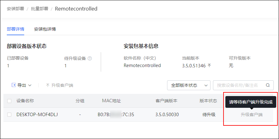 向日葵远程控制软件升级定制包教程