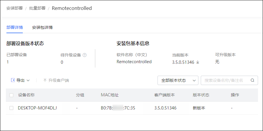 向日葵远程控制软件升级定制包教程
