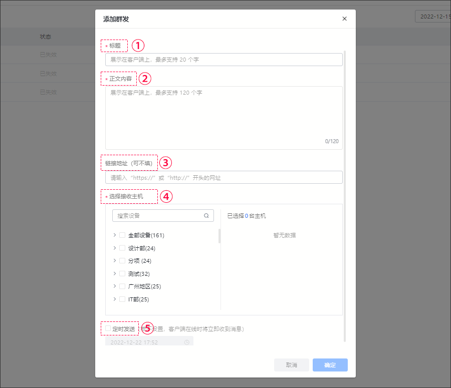 向日葵消息群发