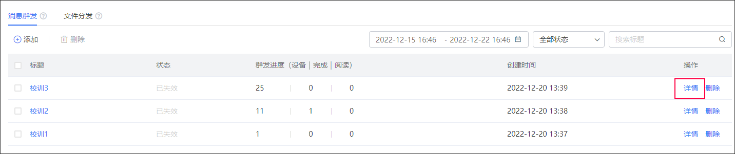 向日葵消息群发