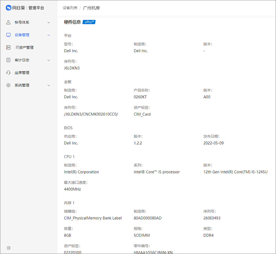 向日葵vPro®远程开机