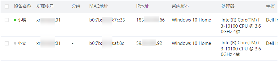 向日葵IT资产管理
