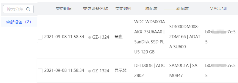 向日葵IT资产管理