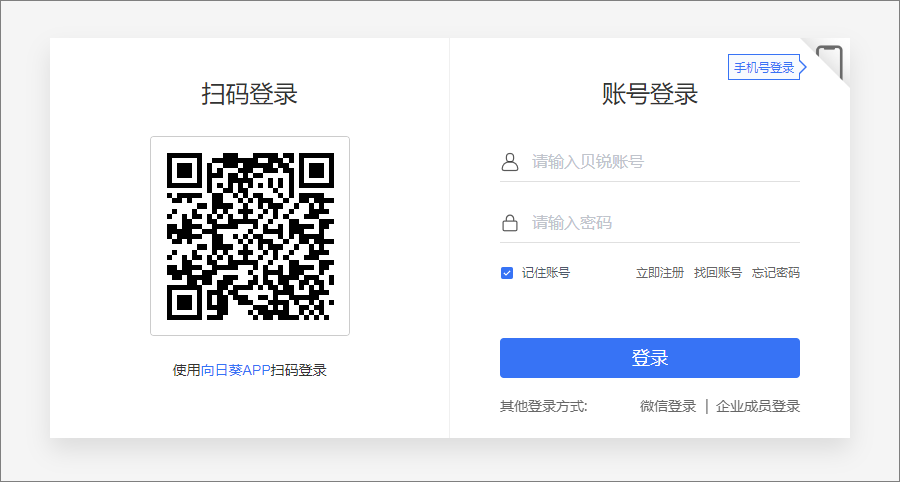 向日葵远程控制软件坐席功能 