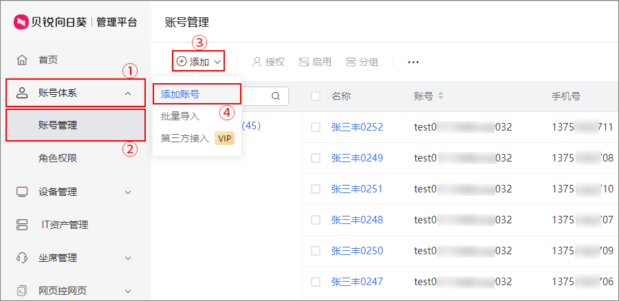 向日葵远程控制软件坐席功能 