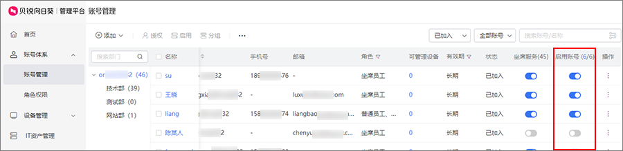 向日葵远程控制软件坐席功能 