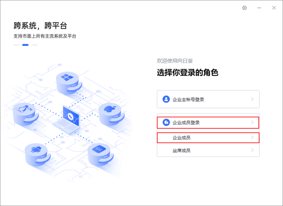 向日葵远程控制软件坐席功能 