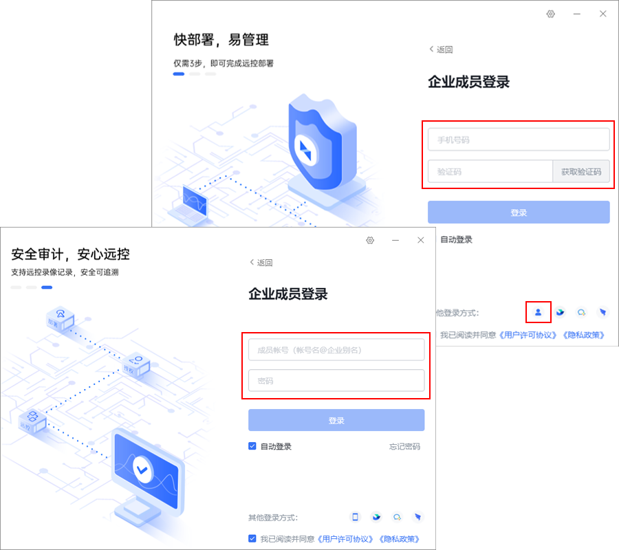 向日葵远程控制软件坐席功能 