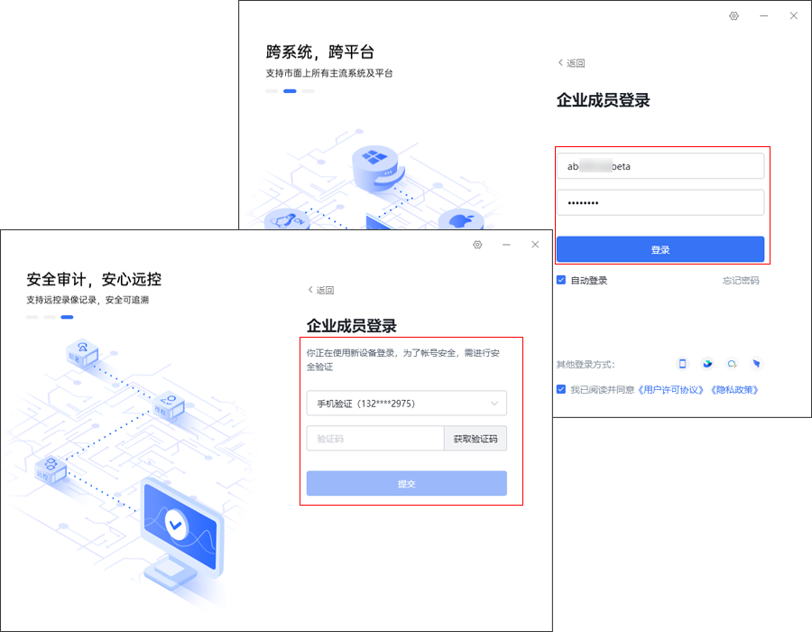 向日葵远程控制软件系统安全