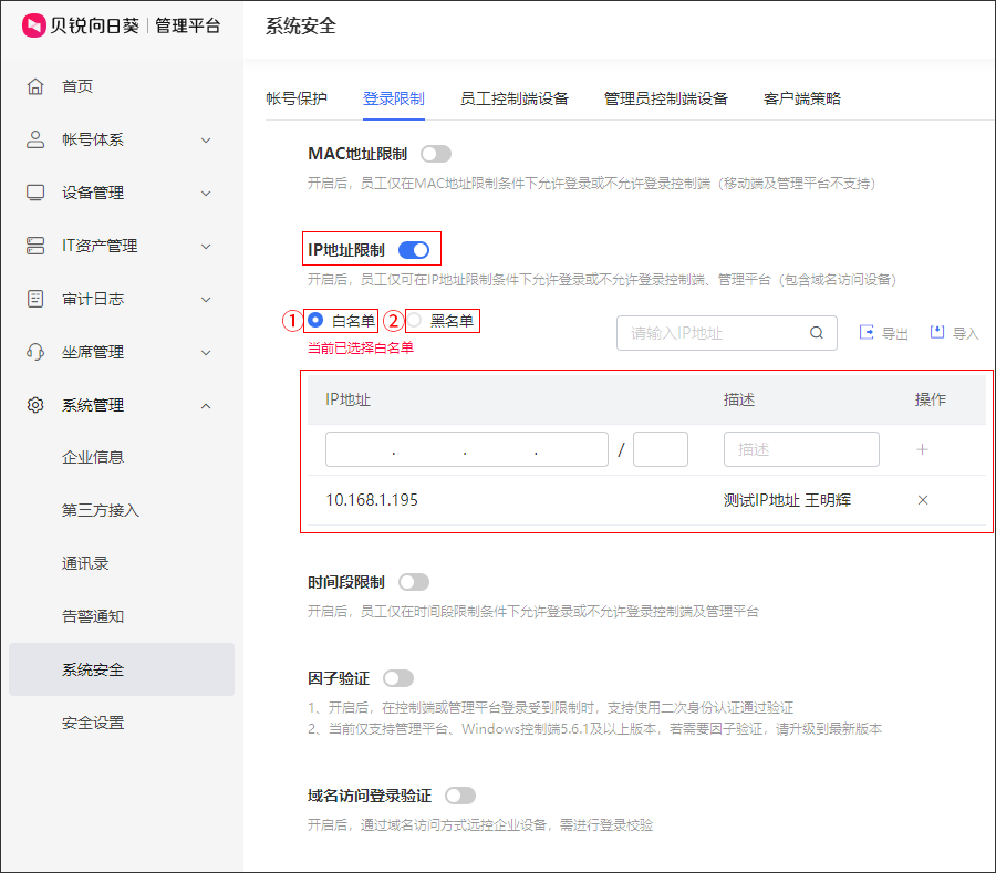 向日葵远程控制软件系统安全