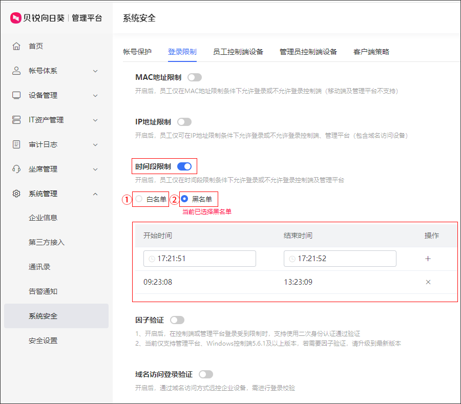 向日葵远程控制软件系统安全