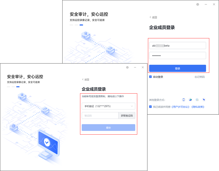 向日葵远程控制软件系统安全